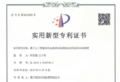喜讯：yy易游官网光电再添4项实用新型专利