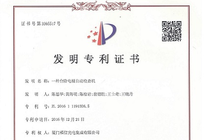 喜讯：yy易游官网光电新添“国度发现专利"