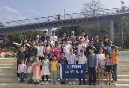 yy易游官网光电2023年一季度工作会议暨团建活动圆满进行