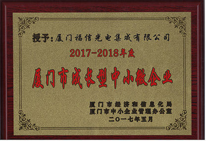 yy易游官网光电喜获乐山市专精特新幼微企业
